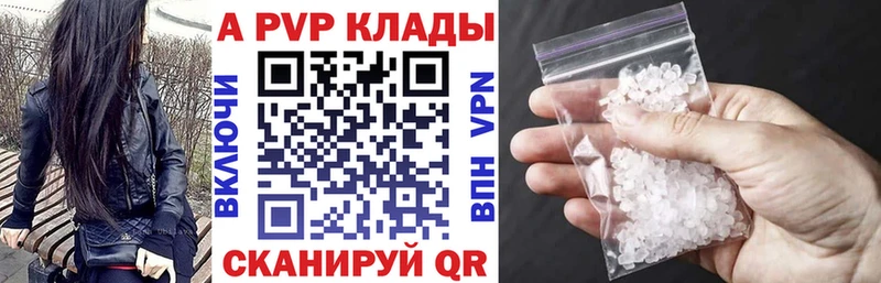 APVP СК  закладка  kraken сайт  Красновишерск 