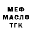 ТГК вейп Bekbol Turutov