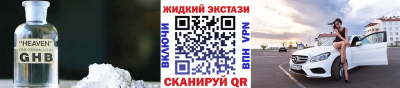 Бутират жидкий экстази  маркетплейс телеграм  Красновишерск  продажа наркотиков 