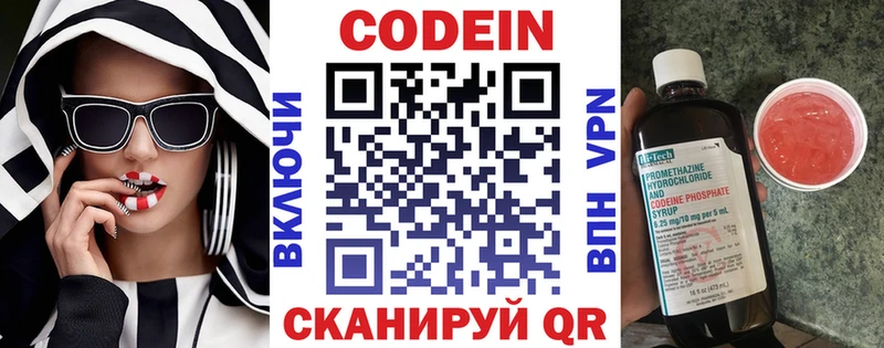 Кодеин Purple Drank  купить   Красновишерск 