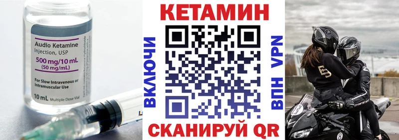 где найти наркотики Красновишерск Кетамин VHQ