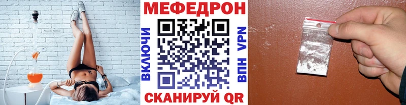 МЯУ-МЯУ кристаллы  Красновишерск 
